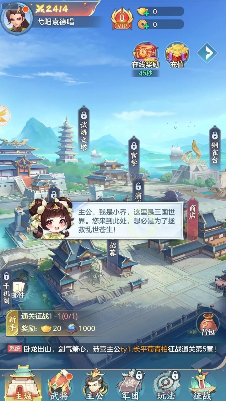 三国大冒险手游 1.0.0安卓版 1.0.0安卓版 1.0.0安卓版 1.0.0安卓版 1.0.0安卓版