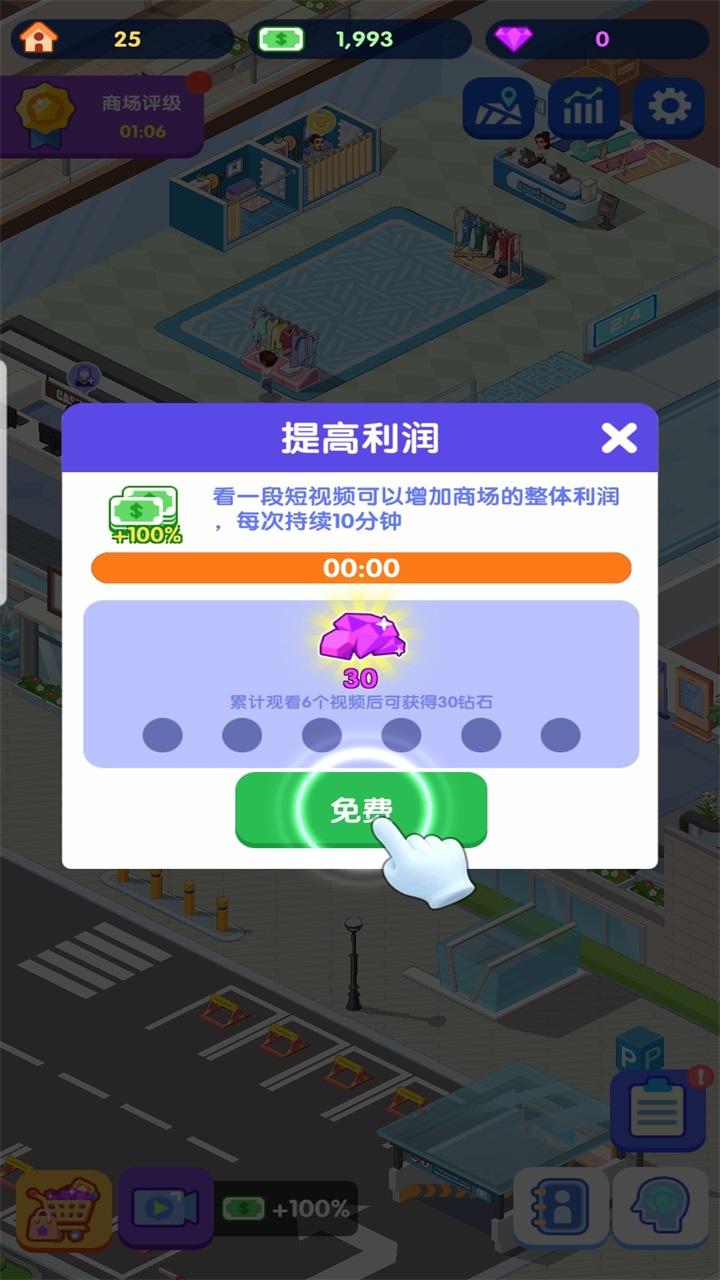 闲置商业街手游 1.0.6安卓版 1.0.6安卓版 1.0.6安卓版 1.0.6安卓版 1.0.6安卓版 1.0.6安卓版 1.0.6安卓版 1.0.6安卓版