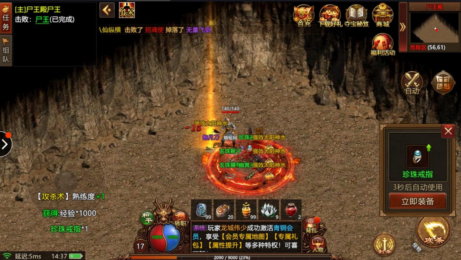 王者觉醒之夺宝传世手游 0.0.2安卓版