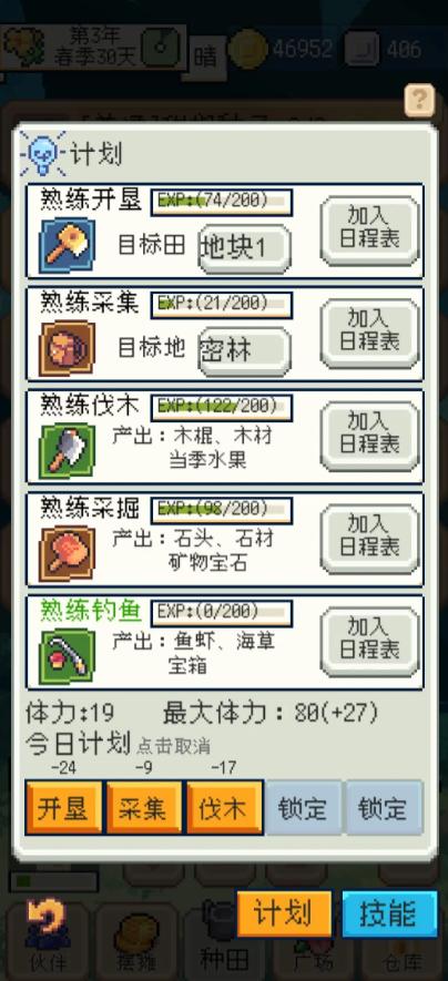 种田高手手游 1.3.6安卓版 1.3.6安卓版 1.3.6安卓版 1.3.6安卓版 1.3.6安卓版