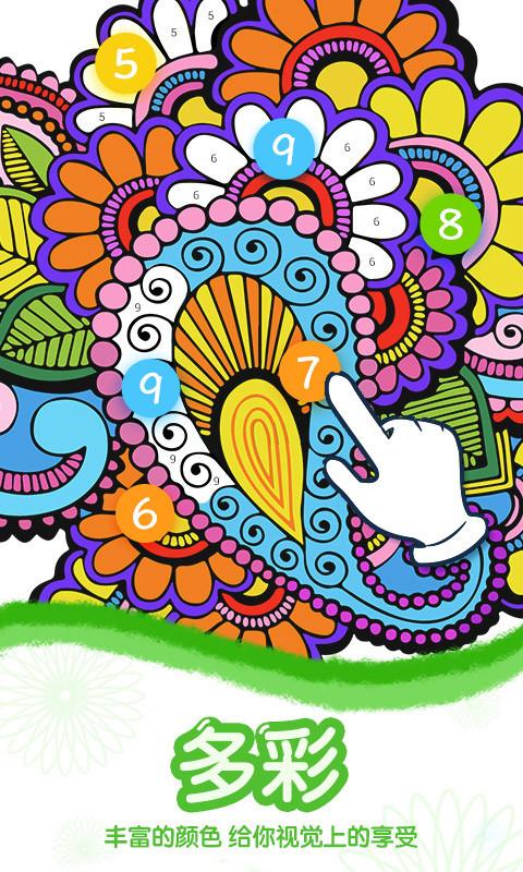 April Coloring(用数字绘画以获得平静和放松解锁完整版) 2.57.0最新版
