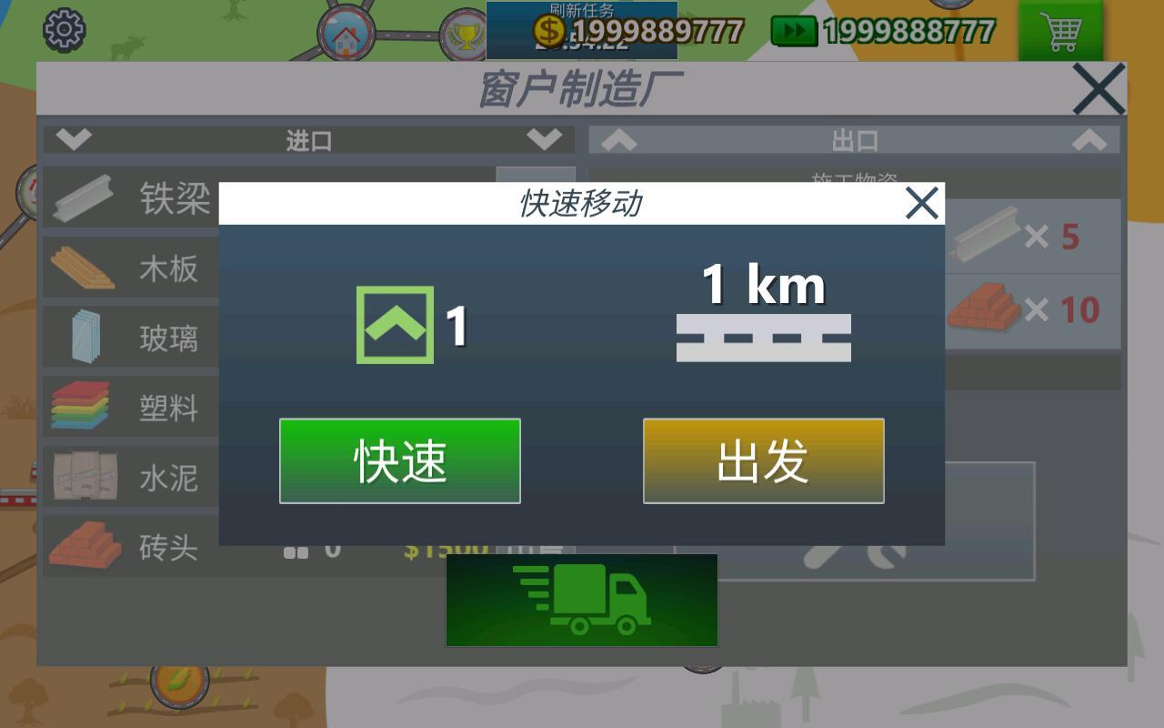 Trucker Real Wheels(卡车司机模拟器（无限金币）) 3.4.6内购版