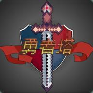 勇者塔手游 2安卓版