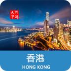 香港导游 6.1.6安卓版