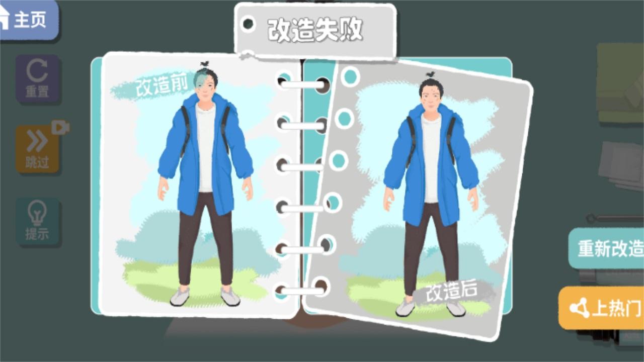 改造日记最新版 1.0安卓版 1.0安卓版