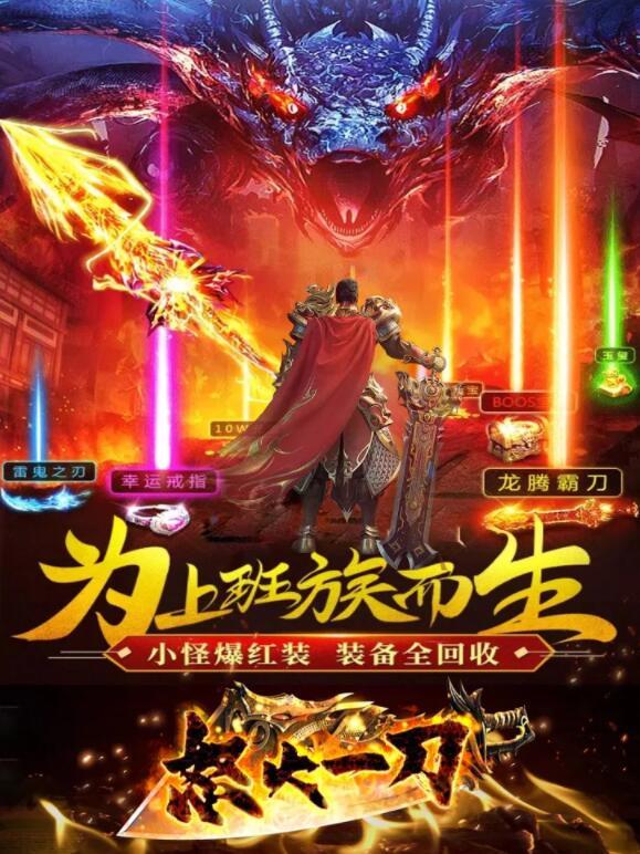 怒火一刀国际版 1.21.102安卓版