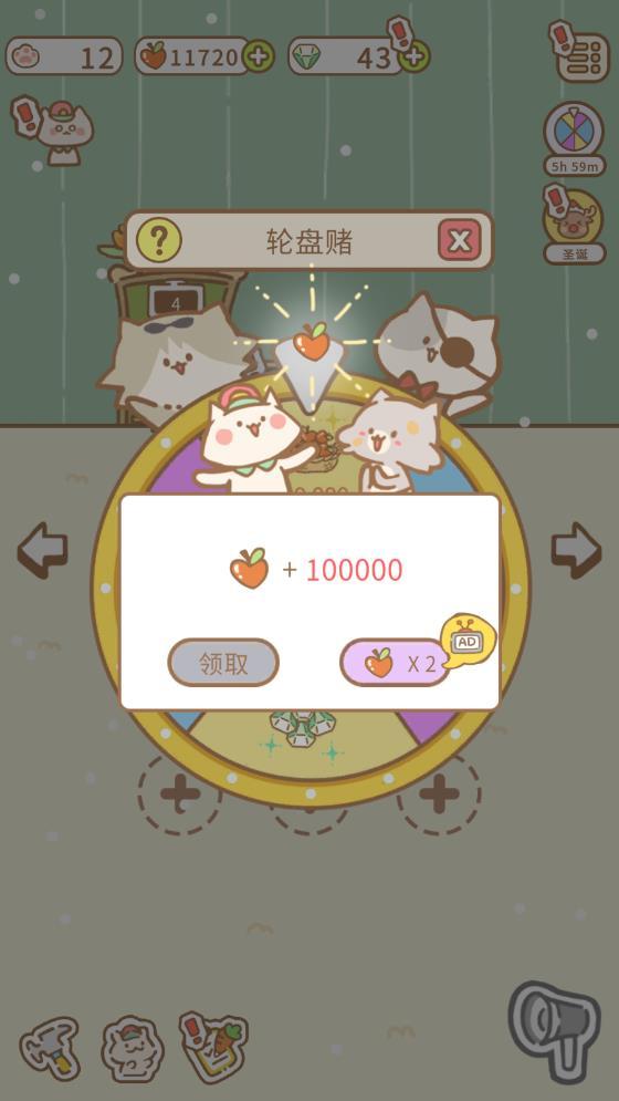 猫咪spa(无限轮盘赌)最新版本 2.8.2去广告版