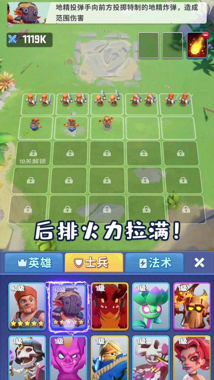 我的小小兵团正式版 1.1.0.11392安卓版