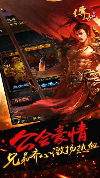 传世变态版2023 0.1.15.49991安卓版