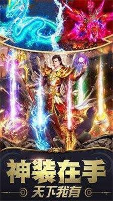 布衣传奇手游官方版 4.3.3安卓版