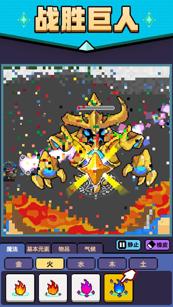 魔法沙盒手游 1.0.2安卓版