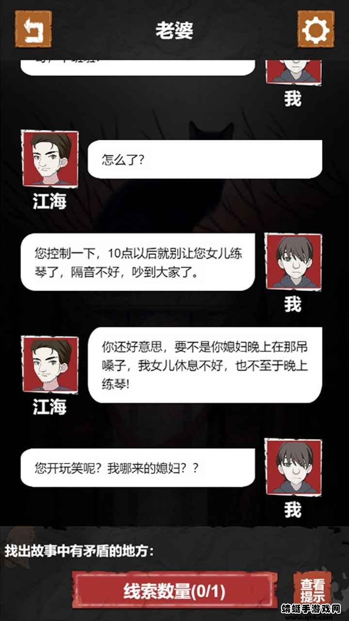 细思极恐中文版 1.0.8安卓版