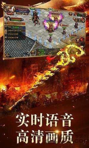 八荒大陆传奇手游 1.1.0安卓版