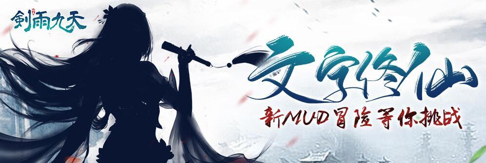 剑雨九天官方版 1.2安卓测试服