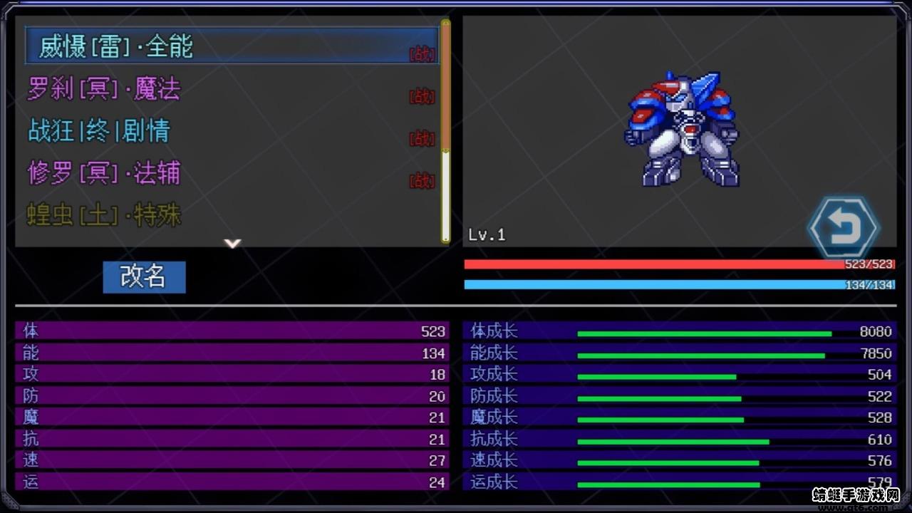 机甲风暴2最新版本 5.38安卓版