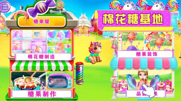 彩虹棉花糖游戏 1.1安卓版