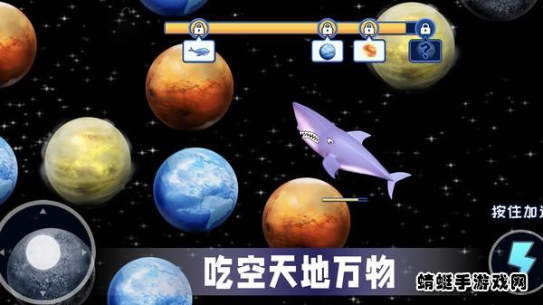 吃空地球 1.1安卓版