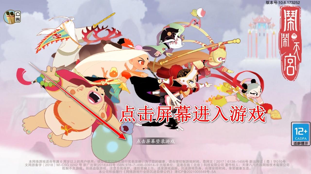 闹闹天宫手机版 10.6.1最新版 10.6.1最新版 10.6.1最新版 10.6.1最新版 10.6.1最新版 10.6.1最新版 10.6.1最新版 10.6.1最新版 10.6.1最新版 10.6.1最新版 10.6.1最新版 10.6.1最新版 10.6.1最新版