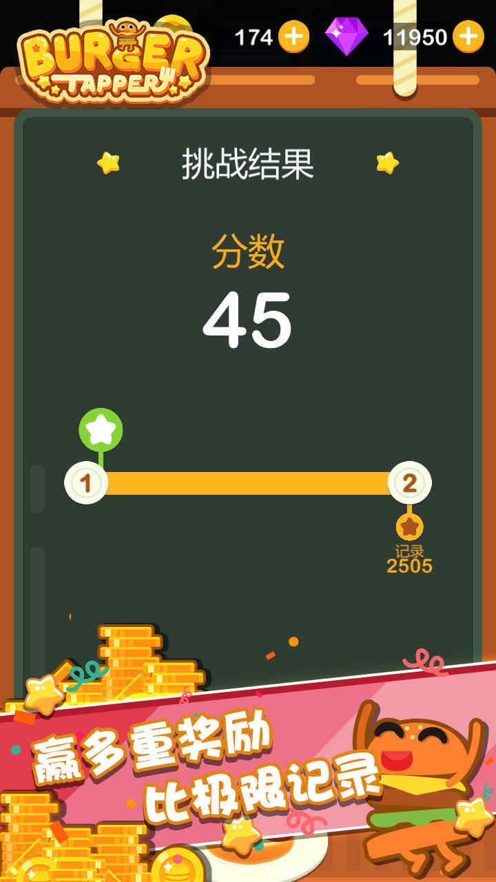 点点汉堡大师无限钻石 1.0.0无限金币版