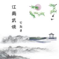 江南武侠见闻录手游(wxmud) 1.6.6安卓版
