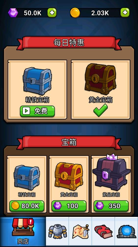 英雄城堡无限复活版 1.3.7中文版