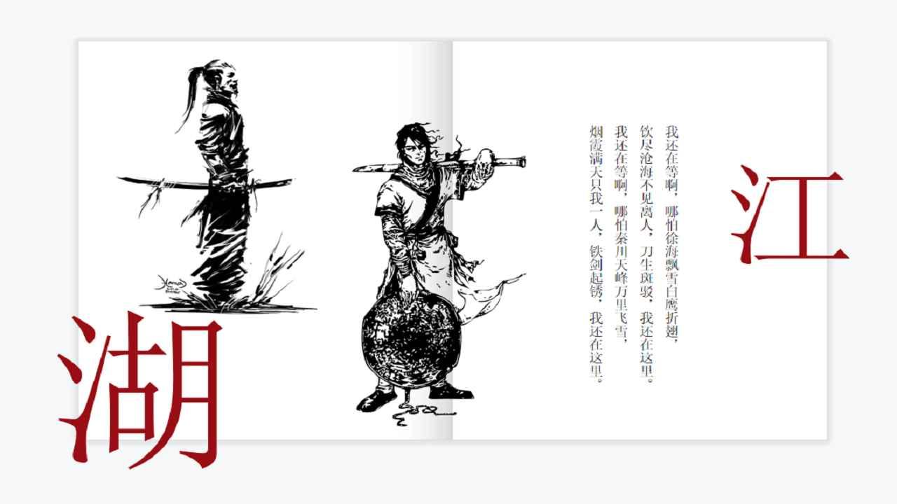 江湖逍遥传游戏官方版 1.2安卓版