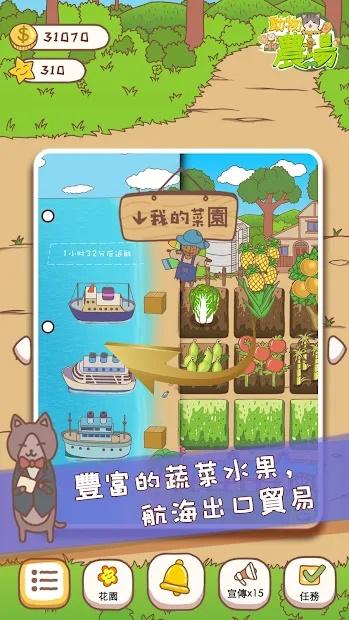 口袋农场中文版(Pocket Farm) 1.5.20汉化版