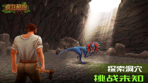疯狂酷跑传奇官方版 1.0.3最新版