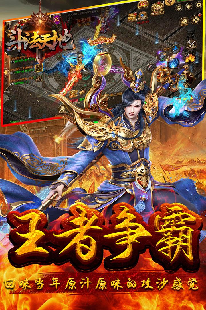 斗法天地手游 1.1.1.1安卓版