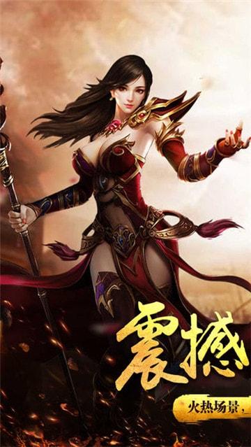 烈火私服官方版 1.0最新版
