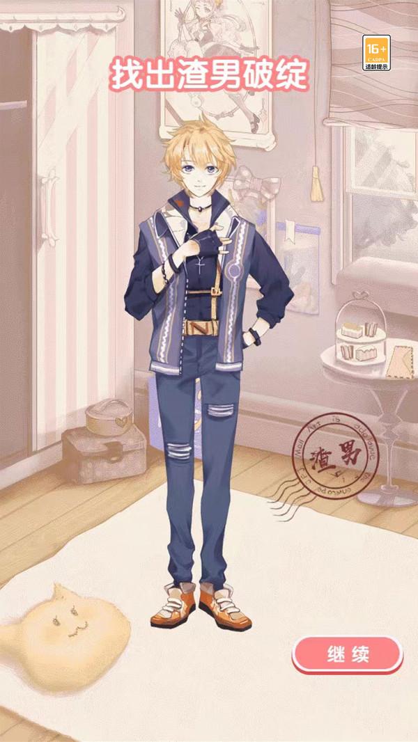 我要当公主游戏 1.0.0最新版