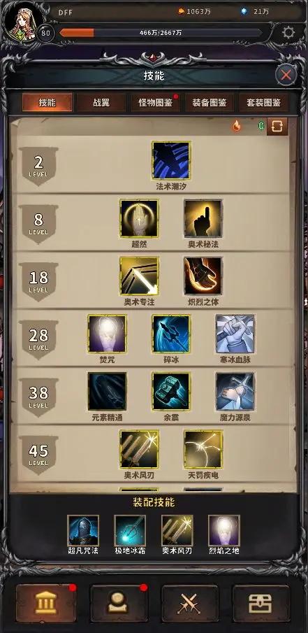 噩梦深渊最新版 1.0安卓版