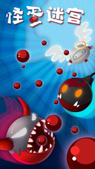 怪蛋迷宫最新版 1.0.11安卓版