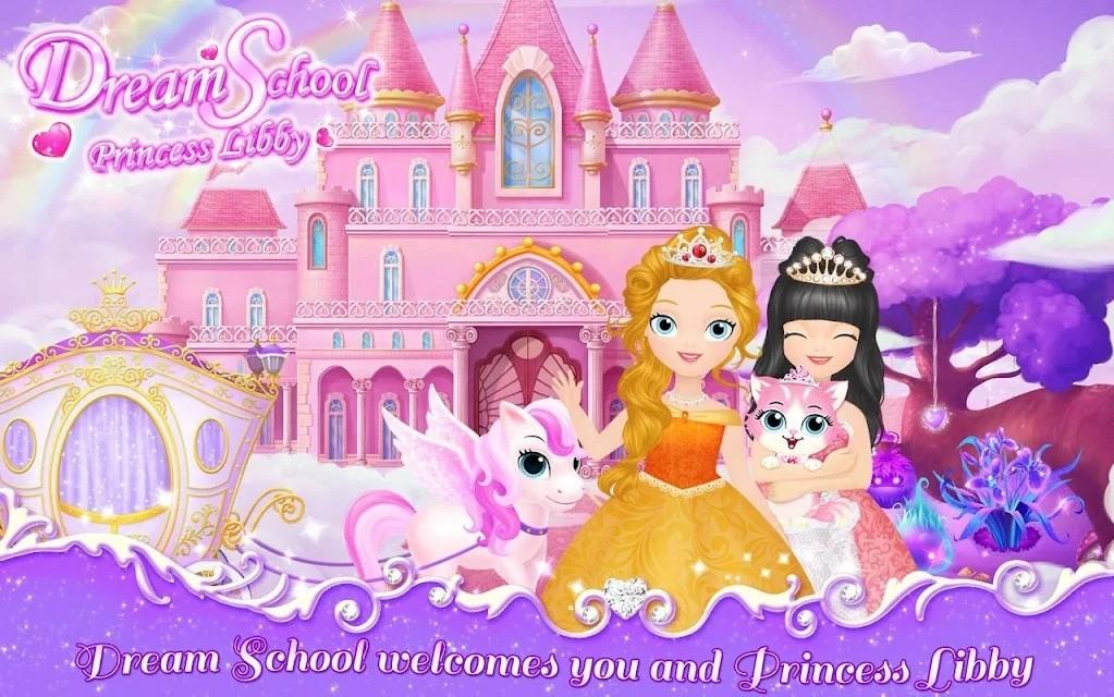 莉比小公主之梦幻学院免费 1.2安卓版