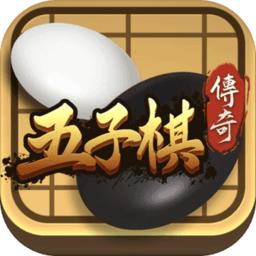 五子棋传奇官方版 1.1.5.406.401.0302安卓版