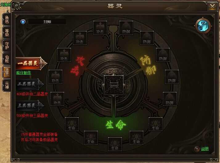 梦境神途vip手游 4.20210521安卓版