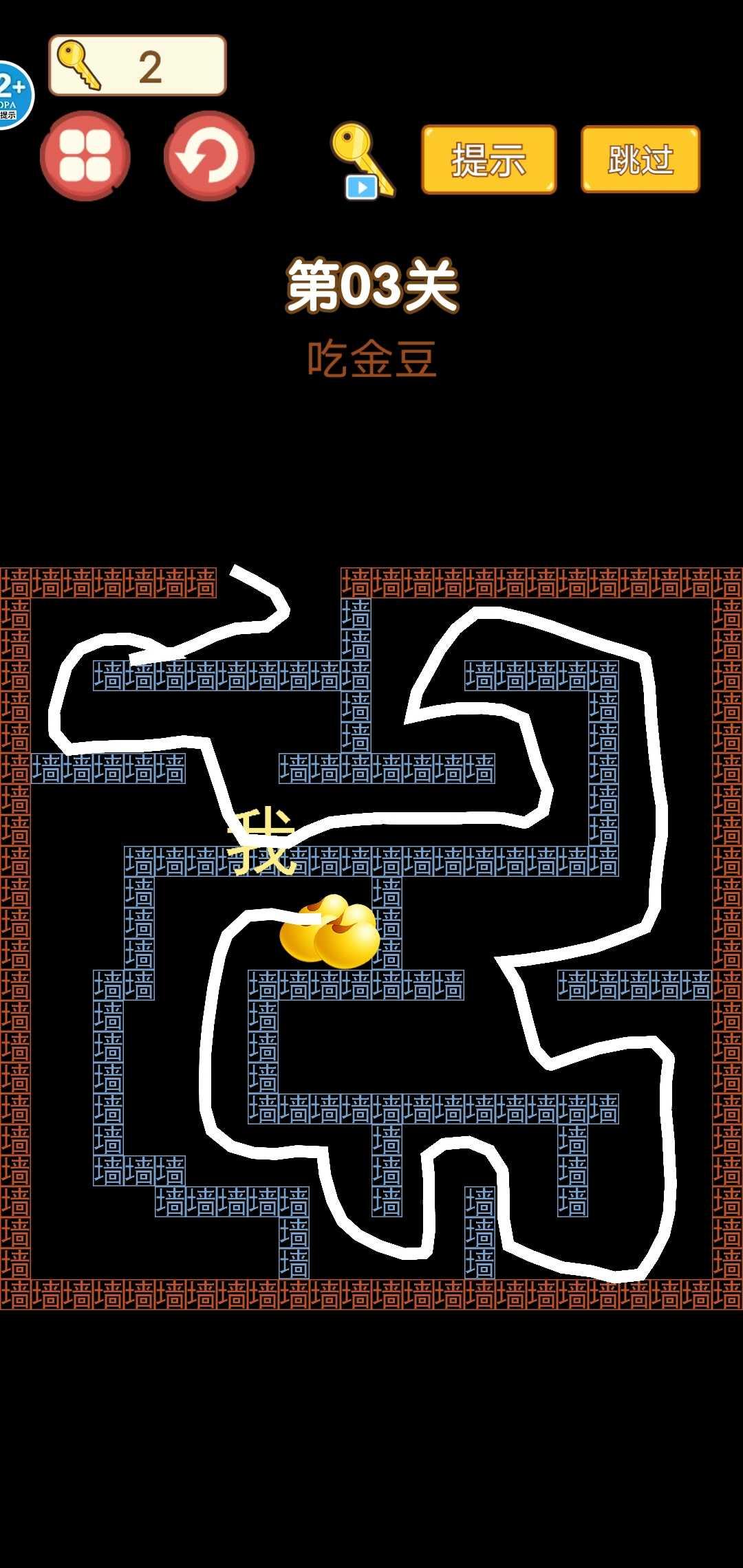 迷宫大挑战正版 1.0最新版