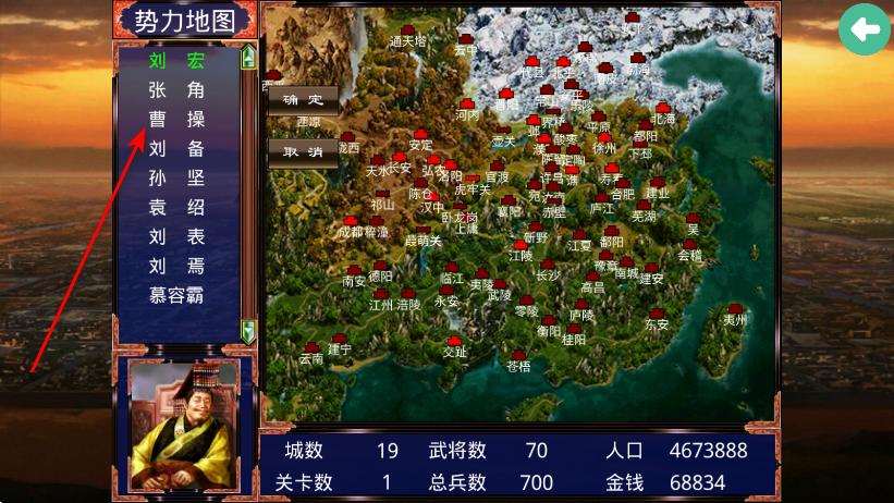 三国战争传修改器 1.1.0中文版