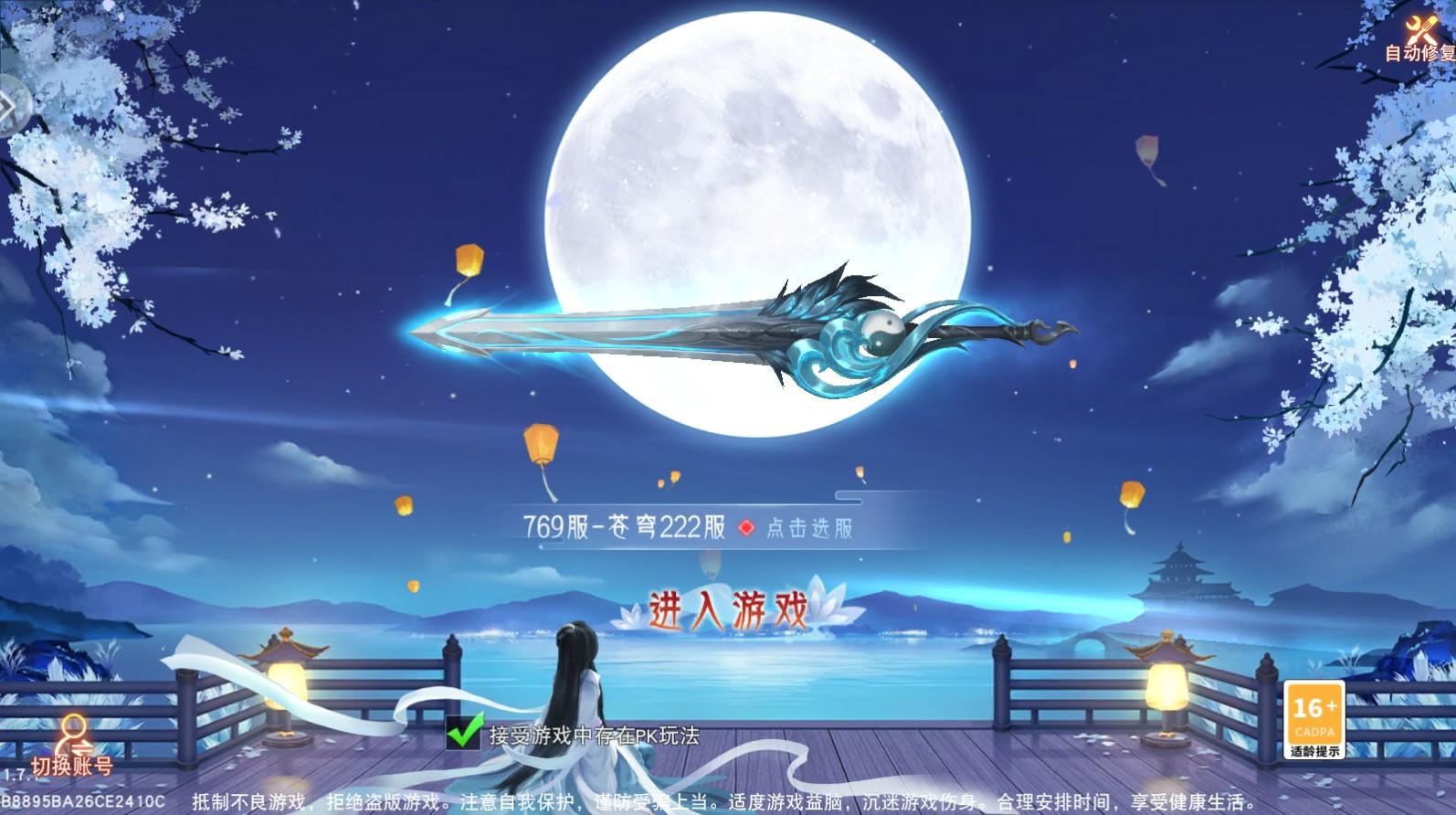 神骑世界仙梦奇缘官方版 1.7.1安卓版