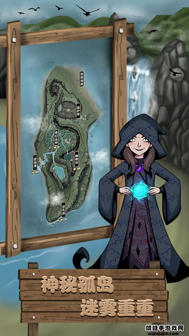 孤岛奇幻之旅手游 1.0.6版本