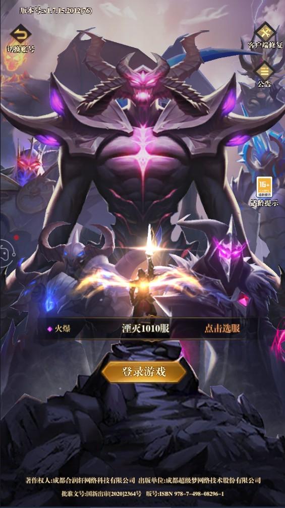 湮灭之光手游2023版 1.0.0最新版 1.0.0最新版