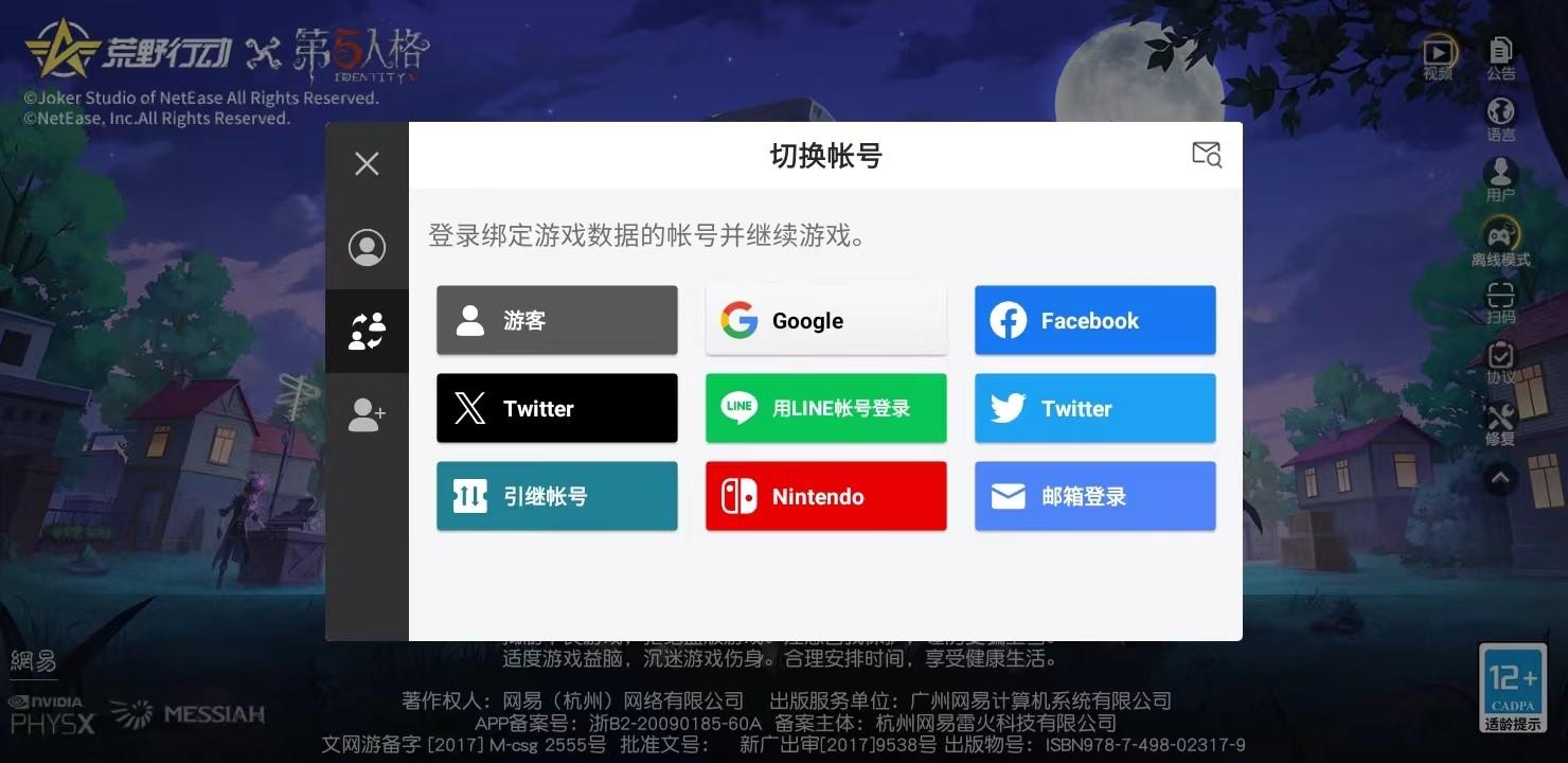 荒野行动日服官方(Knives Out) 1.337.650114安卓版