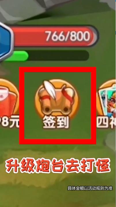 打怪赚翻天游戏 1.1.841安卓版