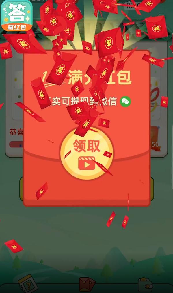 全民问答王红包版 1.0.0安卓版