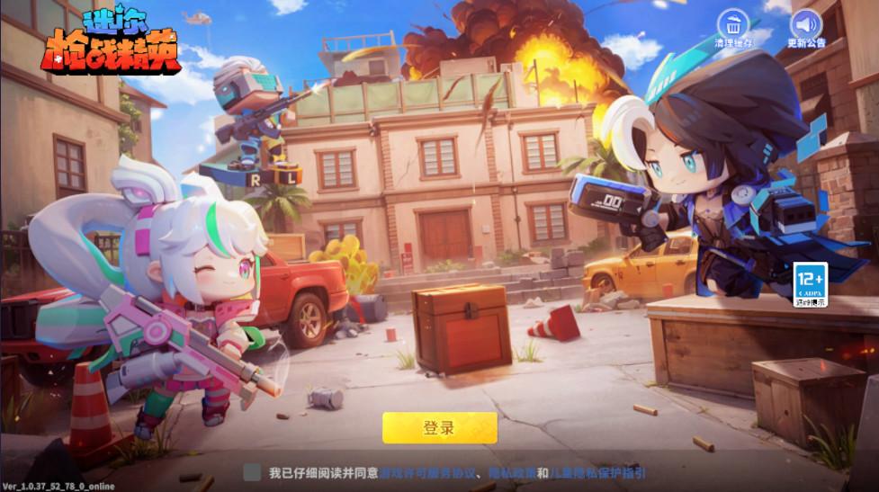 迷你枪战精英正版 1.0.55最新版本