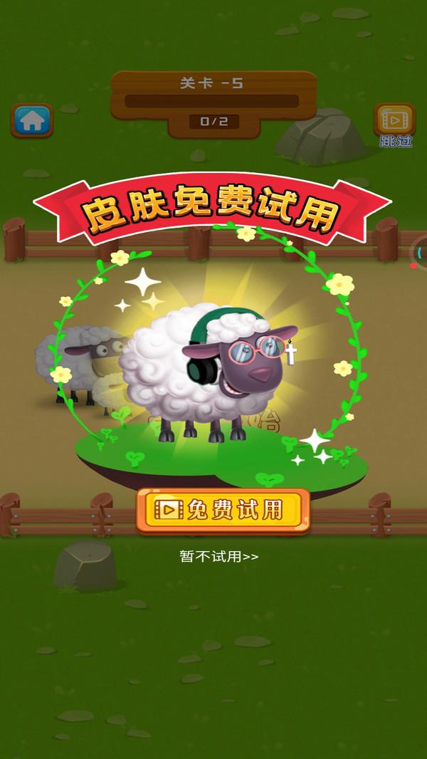 拯救小羊手游 1.0.4安卓版