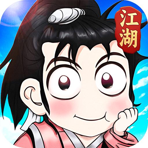 全民江湖最新版 1.0.10安卓版