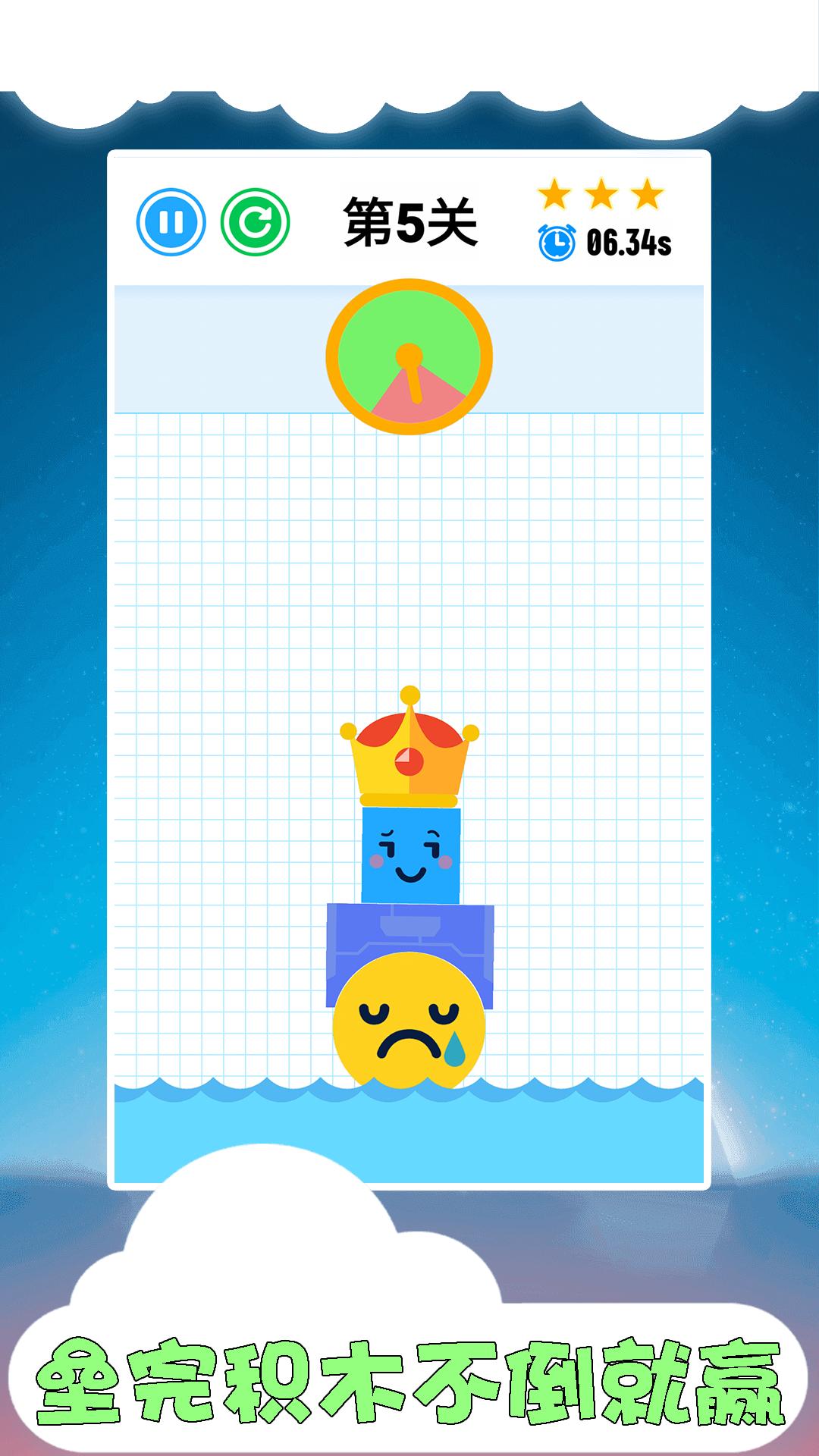 积木派对我是平衡大师手游 1.0.0安卓版