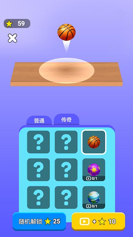 劲跃球球免费 2.0最新中文版