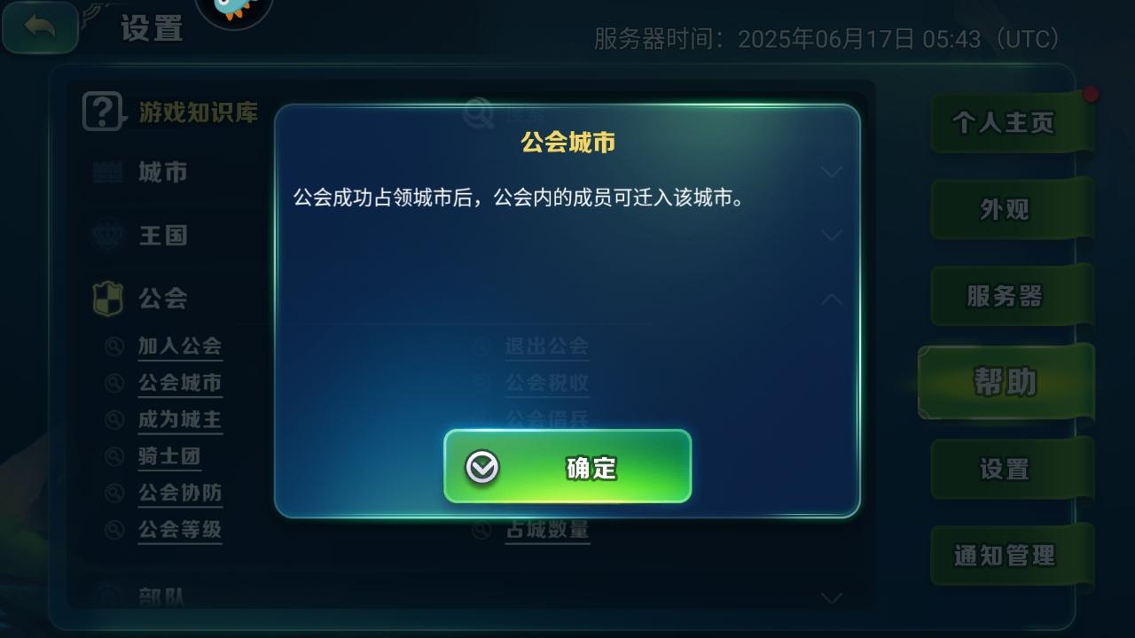 剑与家园九游端 1.26.72安卓版